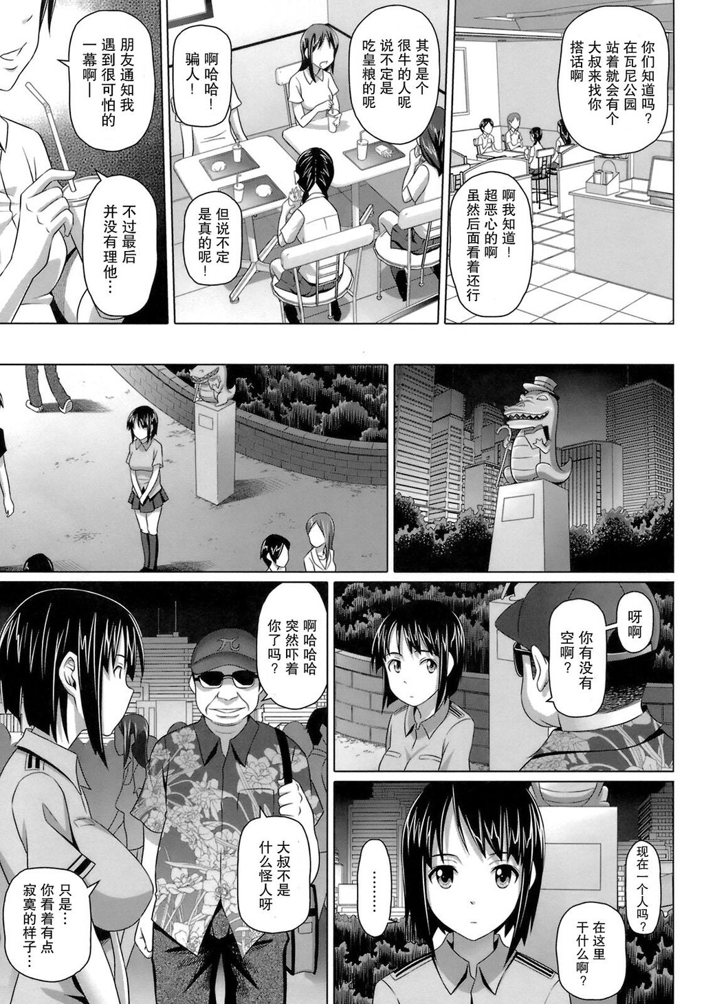 ヴァージンきらぁ[206P]第1页 作者:Publisher 帖子ID:11148 TAG:2048核基地,卡通漫畫,动漫图片