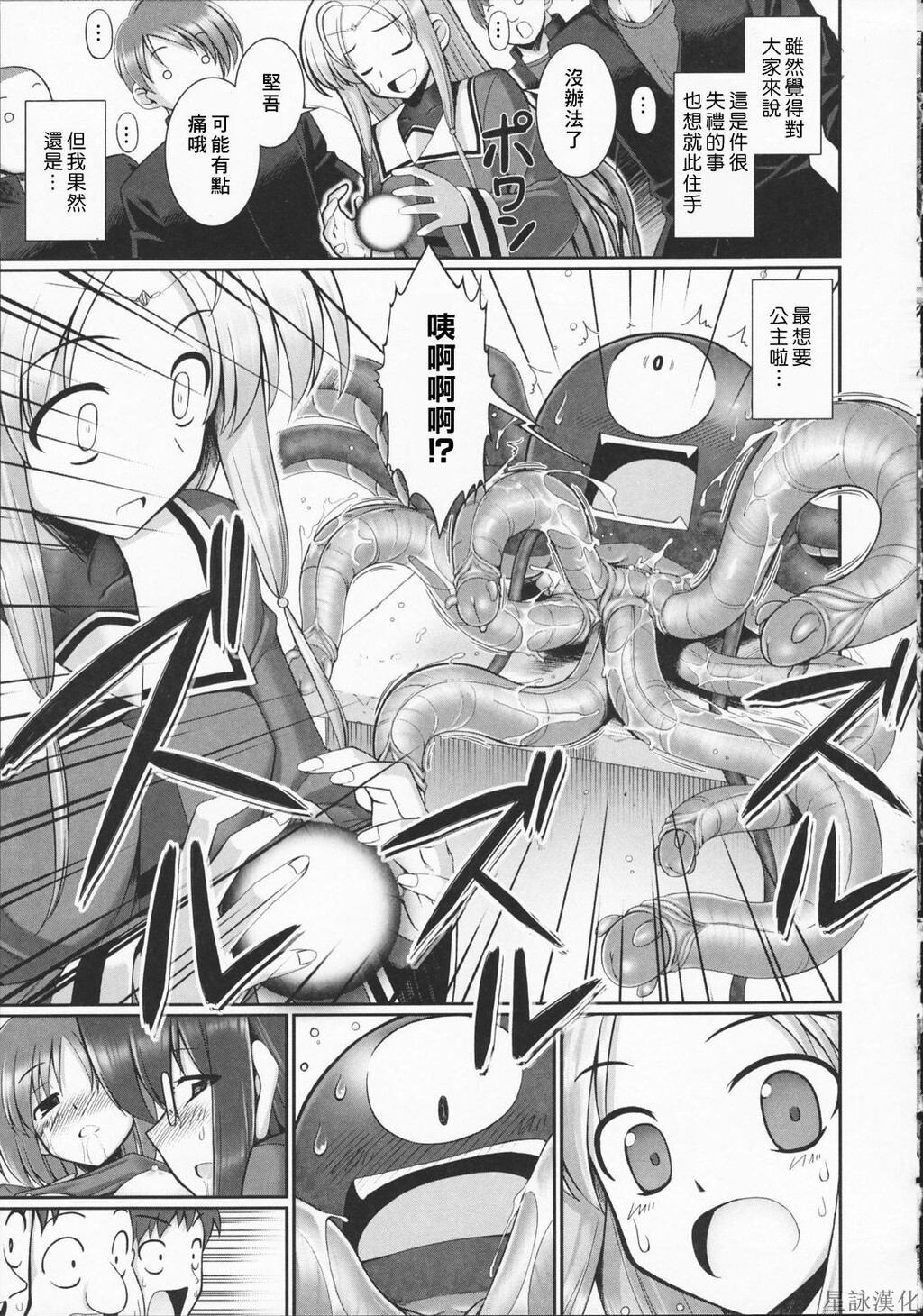 TentacleLovers[215P]第1页 作者:Publisher 帖子ID:11121 TAG:2048核基地,卡通漫畫,动漫图片