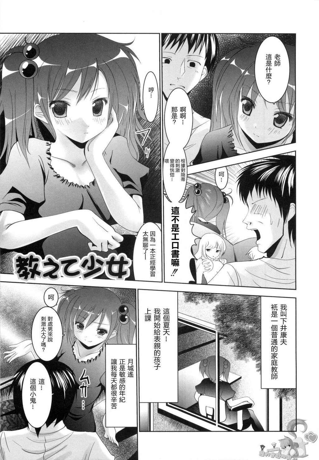 アイコイ[192P]第1页 作者:Publisher 帖子ID:11133 TAG:2048核基地,卡通漫畫,动漫图片