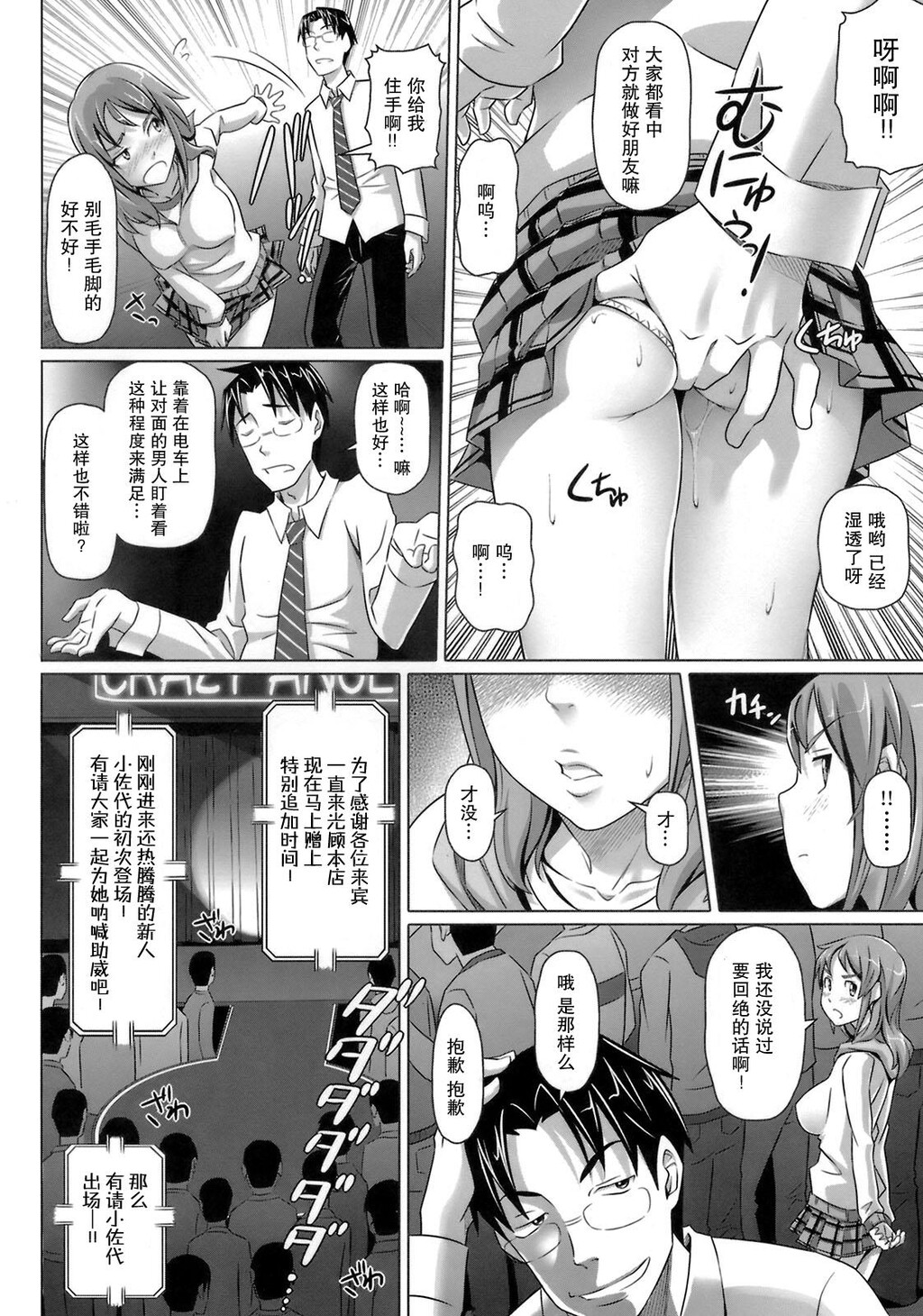 ヴァージンきらぁ[206P]第1页 作者:Publisher 帖子ID:11148 TAG:2048核基地,卡通漫畫,动漫图片