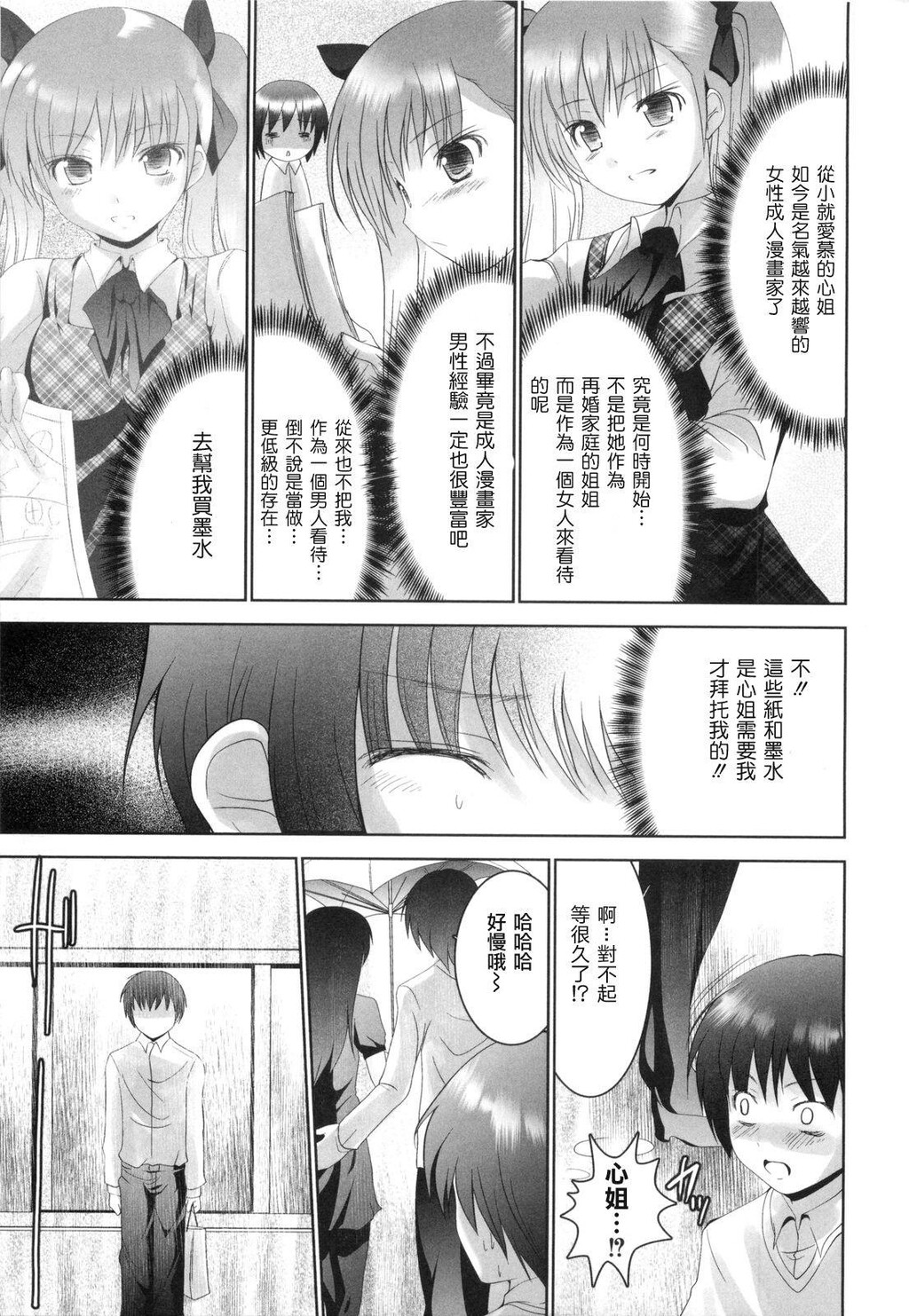 アイコイ[192P]第1页 作者:Publisher 帖子ID:11133 TAG:2048核基地,卡通漫畫,动漫图片