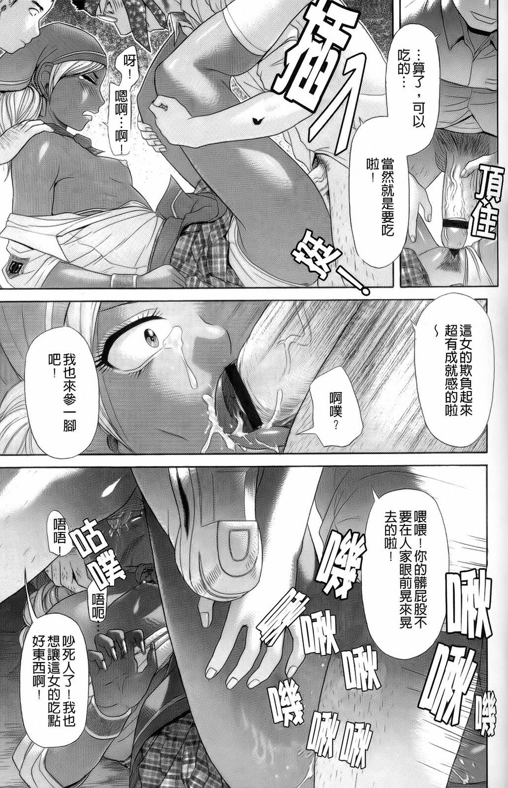 えろせく！[168P]第1页 作者:Publisher 帖子ID:11152 TAG:2048核基地,卡通漫畫,动漫图片