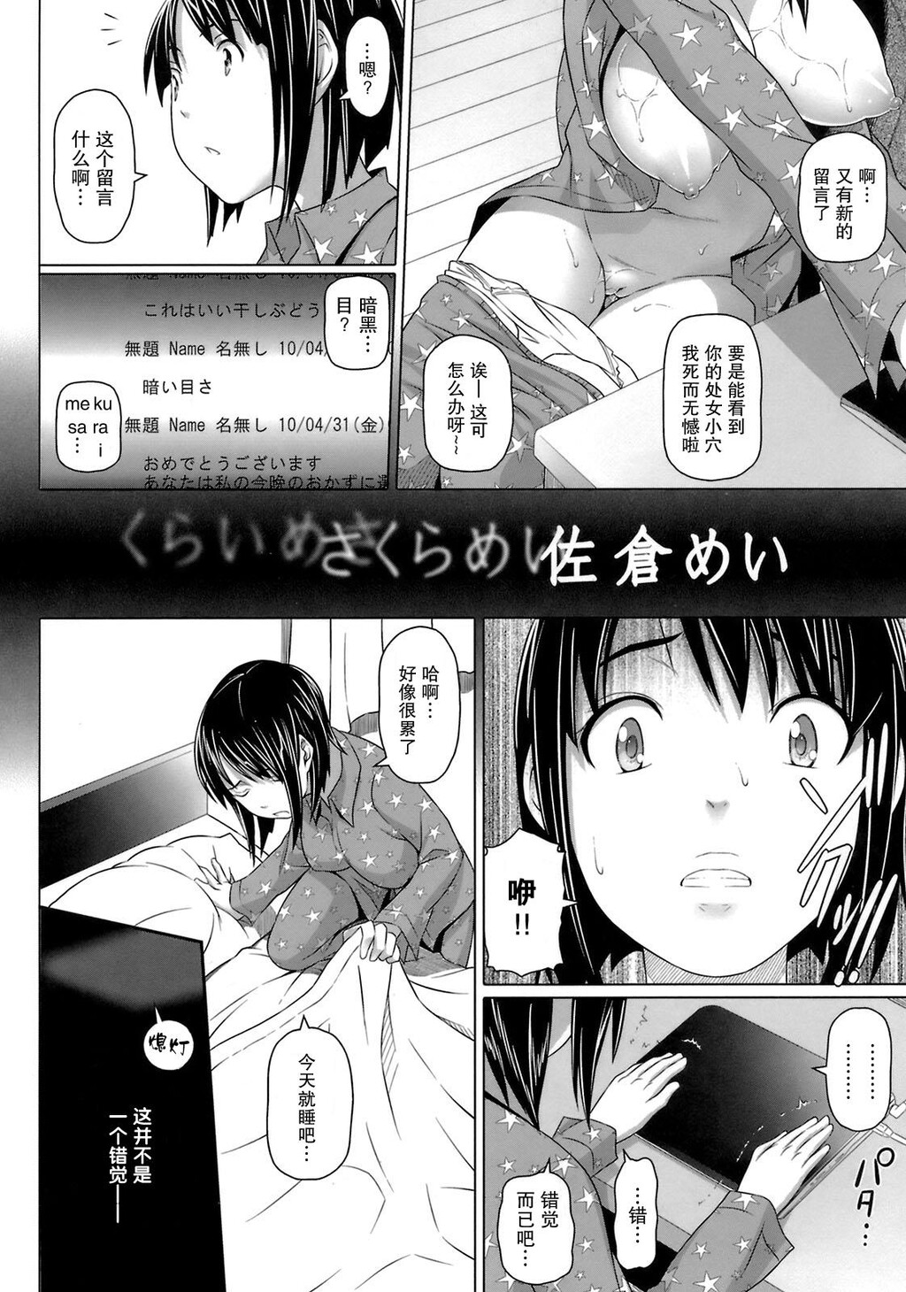 ヴァージンきらぁ[206P]第1页 作者:Publisher 帖子ID:11148 TAG:2048核基地,卡通漫畫,动漫图片