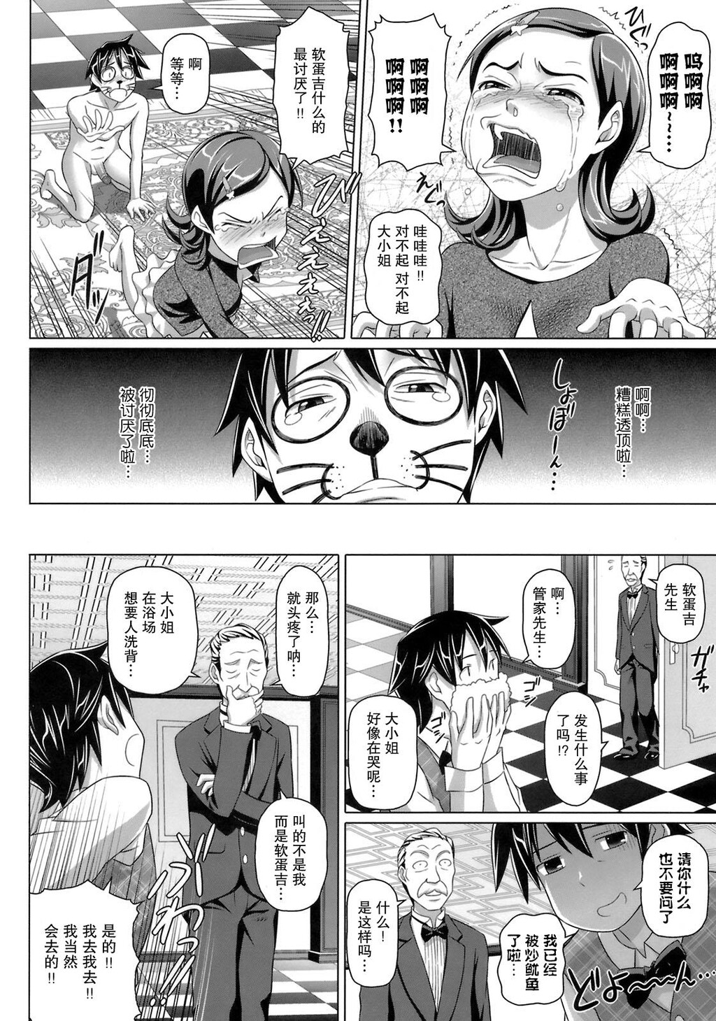 ヴァージンきらぁ[206P]第1页 作者:Publisher 帖子ID:11148 TAG:2048核基地,卡通漫畫,动漫图片