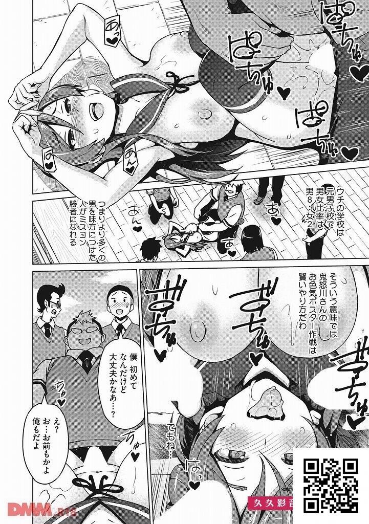 ミスコンに出场が决まった巨乳ＪＫが票を获得するために･･･！？[エロ漫画:ネト...[29p]第1页 作者:Publisher 帖子ID:11175 TAG:2048核基地,卡通漫畫,动漫图片