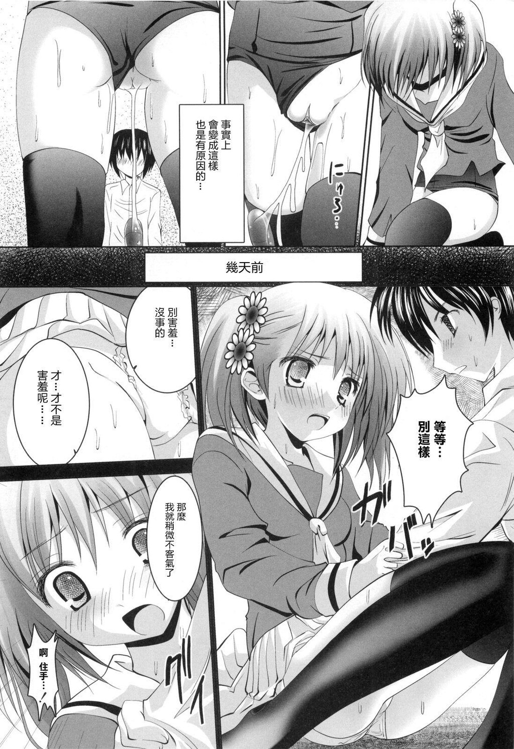 アイコイ[192P]第1页 作者:Publisher 帖子ID:11133 TAG:2048核基地,卡通漫畫,动漫图片