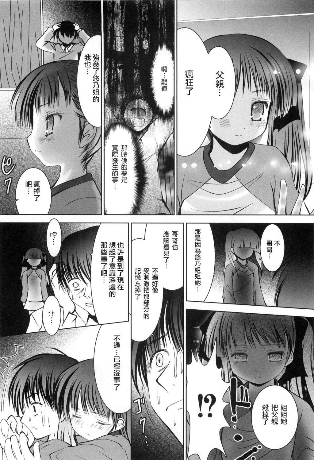 アイコイ[192P]第0页 作者:Publisher 帖子ID:11133 TAG:2048核基地,卡通漫畫,动漫图片