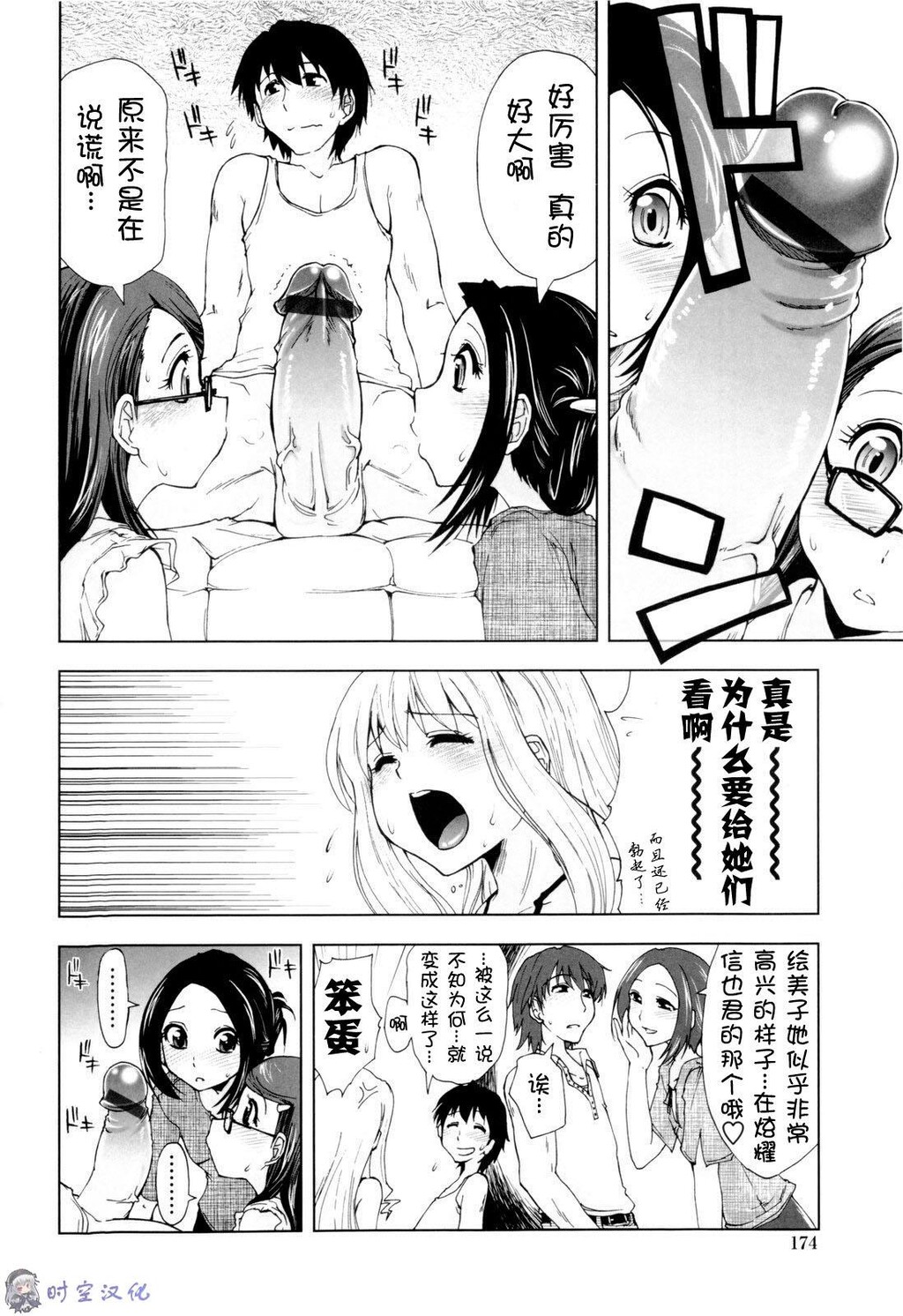 イッちゃう？×イッちゃう[194P]第1页 作者:Publisher 帖子ID:11144 TAG:2048核基地,卡通漫畫,动漫图片