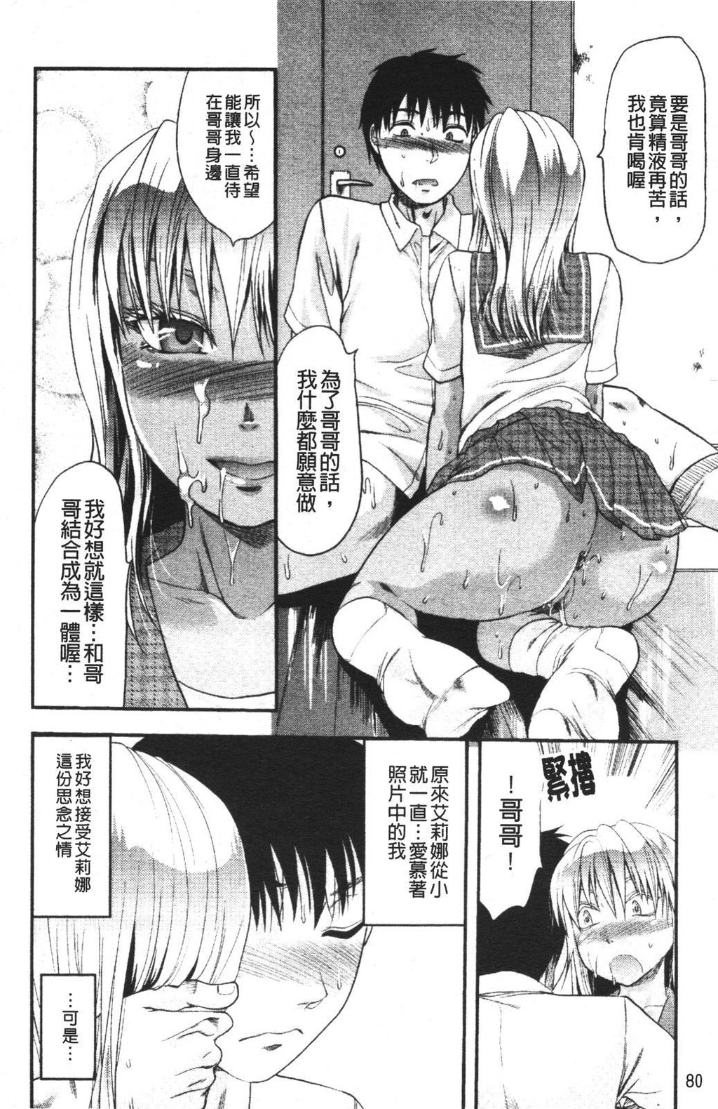 LOVE☆[196P]第0页 作者:Publisher 帖子ID:11094 TAG:2048核基地,卡通漫畫,动漫图片