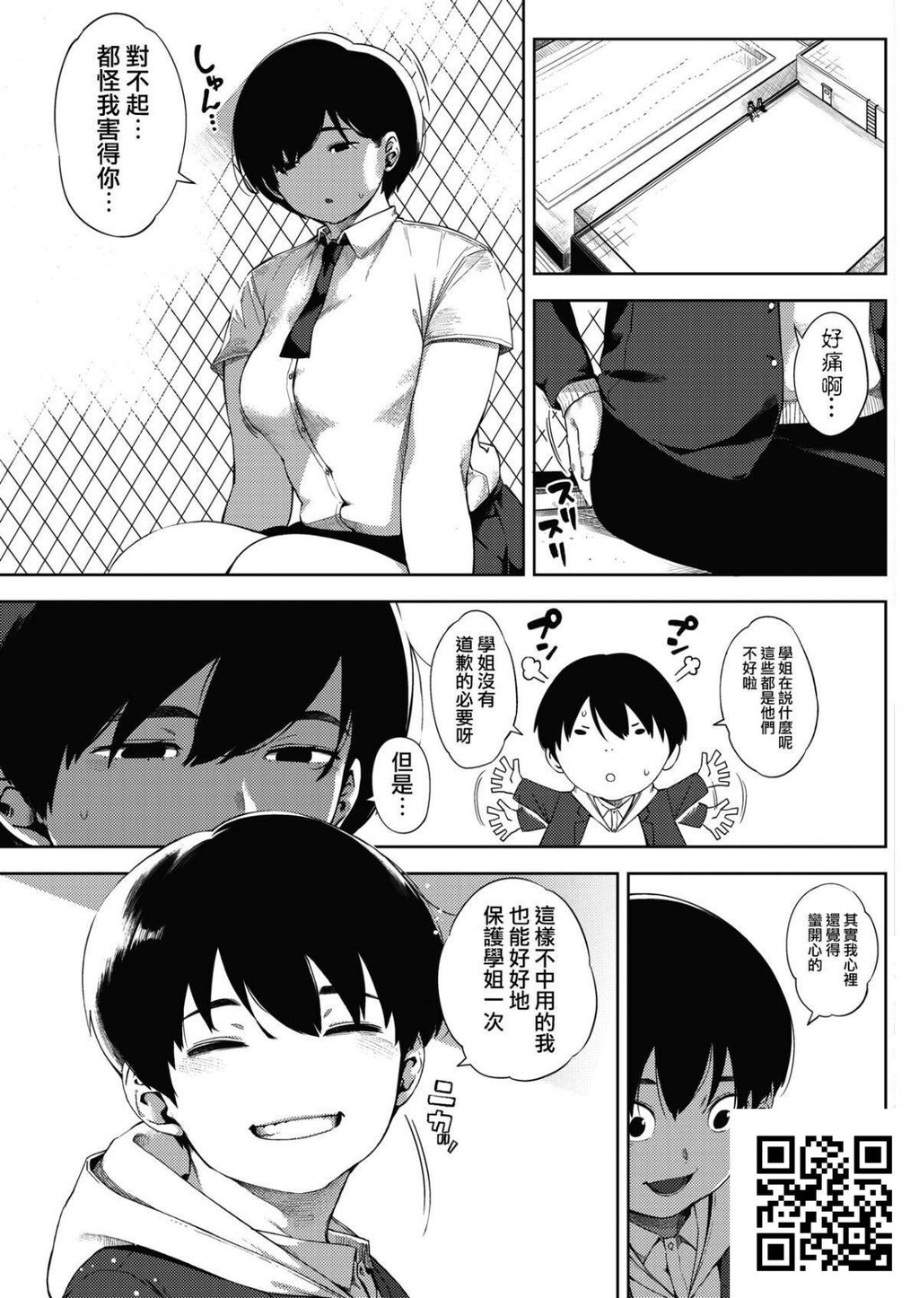 [ロケットモンキー]月がのぼる后编[30p]第0页 作者:Publisher 帖子ID:11068 TAG:2048核基地,卡通漫畫,动漫图片