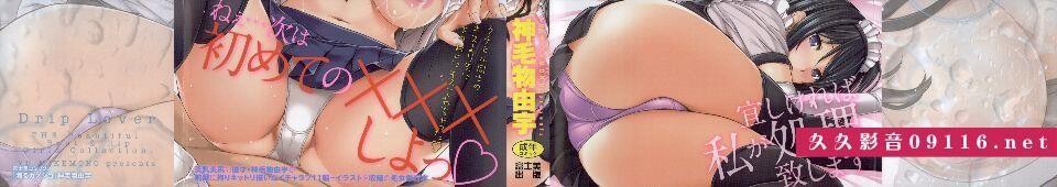 [神毛物由宇]滴るカノジョ[35p]第1页 作者:Publisher 帖子ID:11065 TAG:2048核基地,卡通漫畫,动漫图片