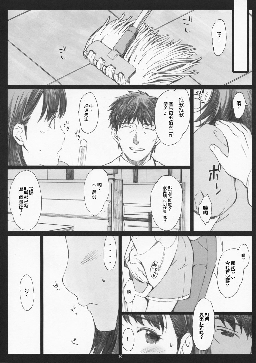 NegativeLove3分の1[34P]第1页 作者:Publisher 帖子ID:11102 TAG:2048核基地,卡通漫畫,动漫图片