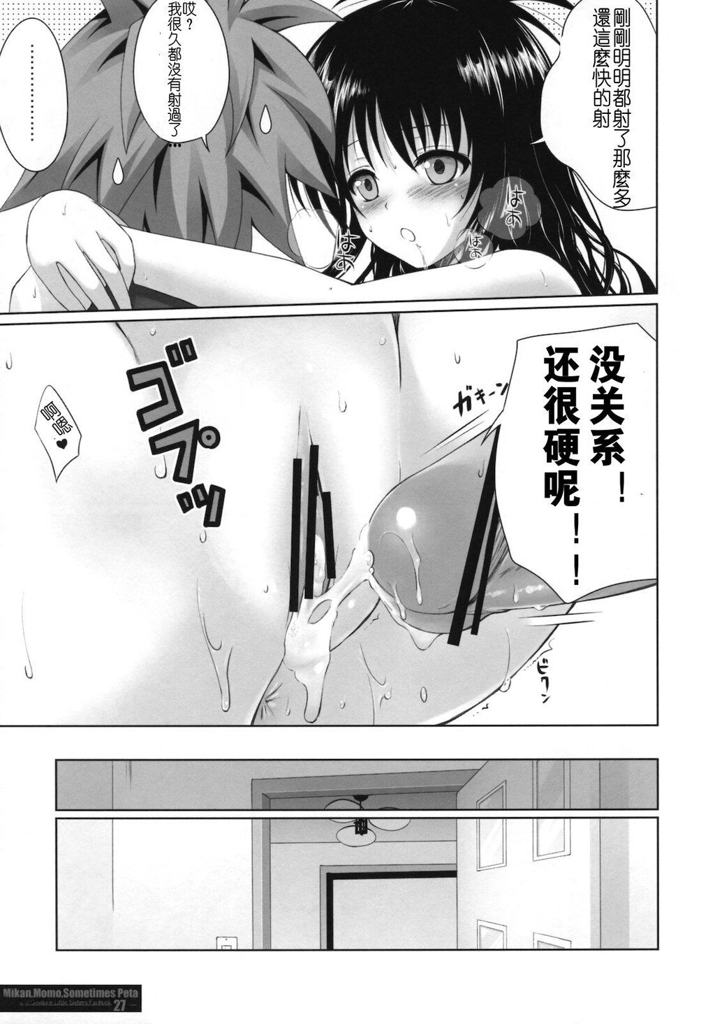 MIKAN,MOMO,SOMETIMESPETA[34P]第1页 作者:Publisher 帖子ID:11098 TAG:2048核基地,卡通漫畫,动漫图片