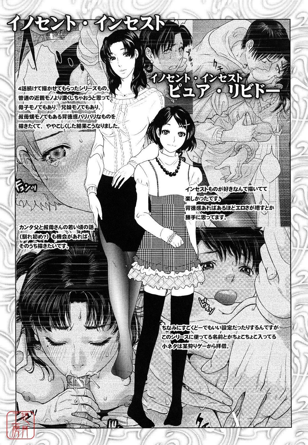 IncestTaboo[198P]第1页 作者:Publisher 帖子ID:11024 TAG:2048核基地,卡通漫畫,动漫图片