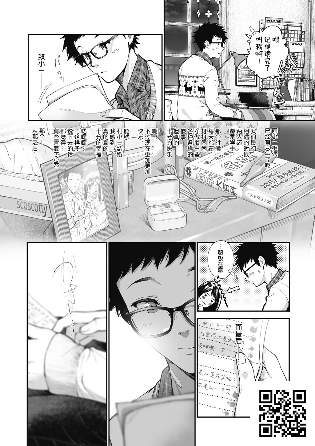 [じょろり]记念日。[27p]第1页 作者:Publisher 帖子ID:11038 TAG:2048核基地,卡通漫畫,动漫图片