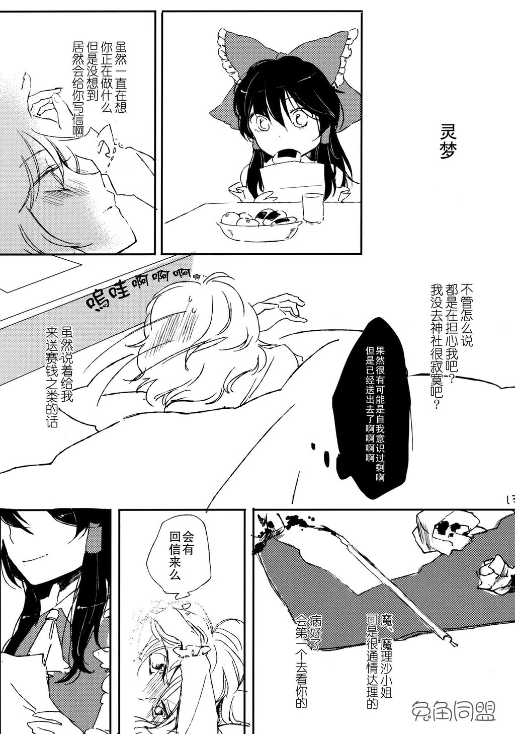 loveletter[24P]第0页 作者:Publisher 帖子ID:11093 TAG:2048核基地,卡通漫畫,动漫图片