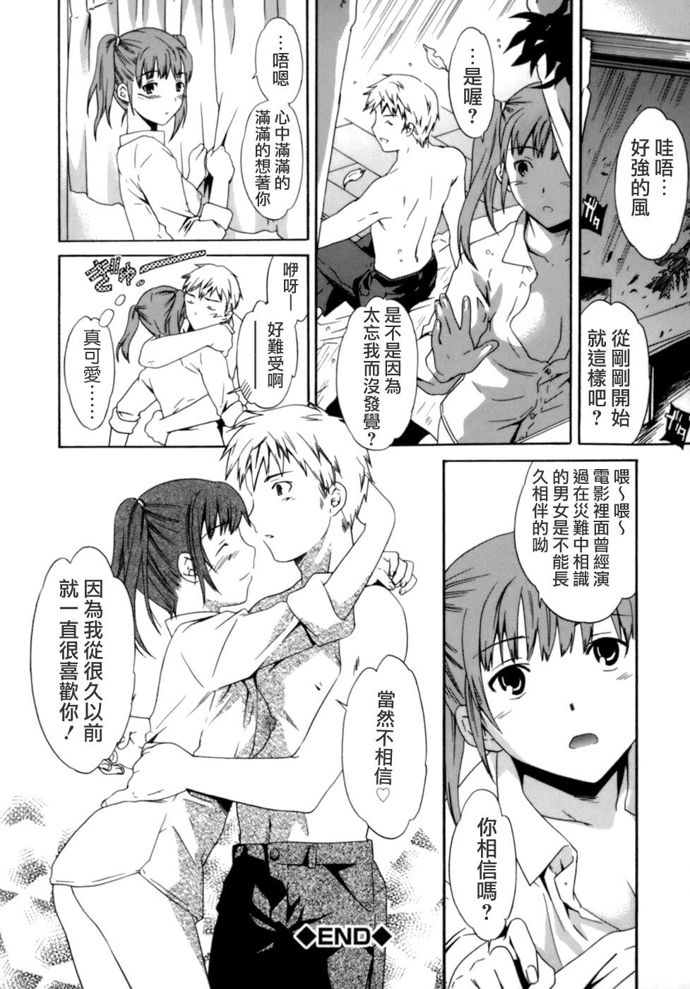 Emotion[180P]第0页 作者:Publisher 帖子ID:11001 TAG:2048核基地,卡通漫畫,动漫图片