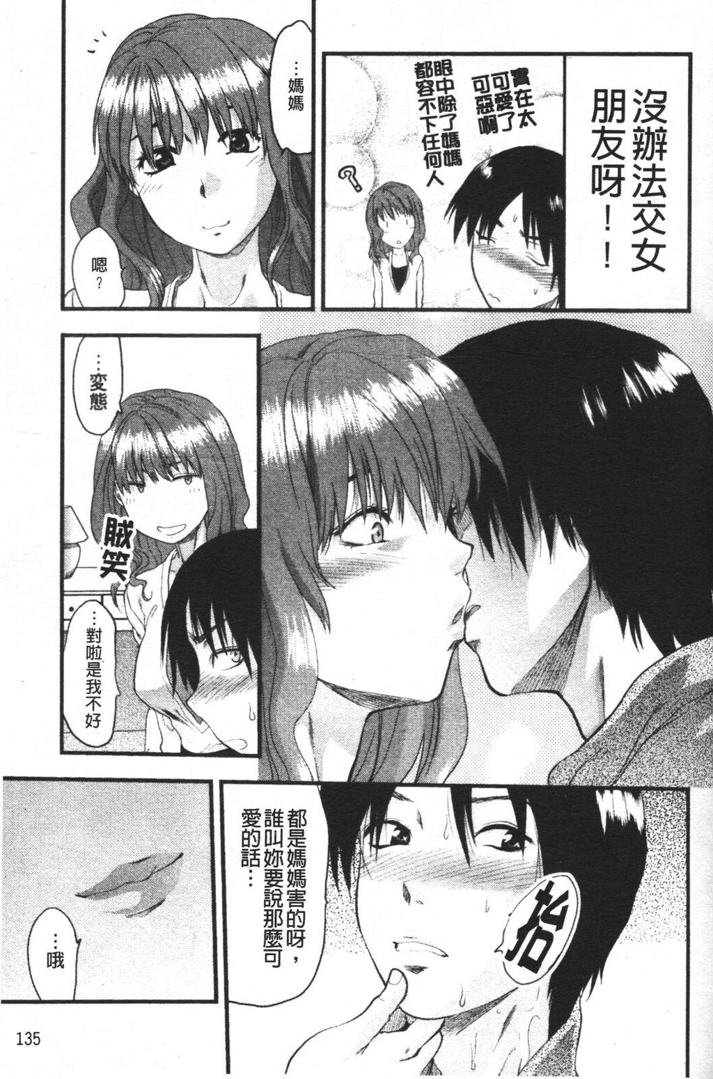 LOVE☆[196P]第0页 作者:Publisher 帖子ID:11094 TAG:2048核基地,卡通漫畫,动漫图片