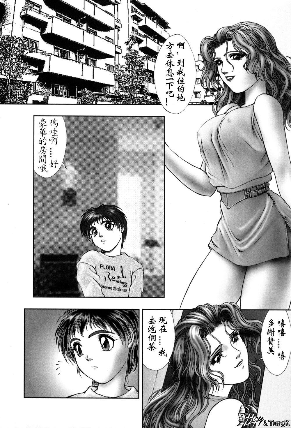 FLORAComiX[209P]第1页 作者:Publisher 帖子ID:11008 TAG:2048核基地,卡通漫畫,动漫图片