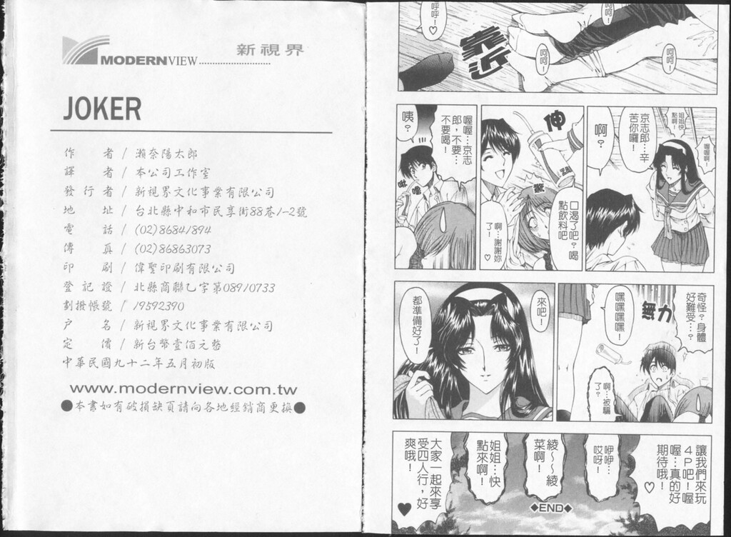 Joker[99P]第1页 作者:Publisher 帖子ID:11085 TAG:2048核基地,卡通漫畫,动漫图片