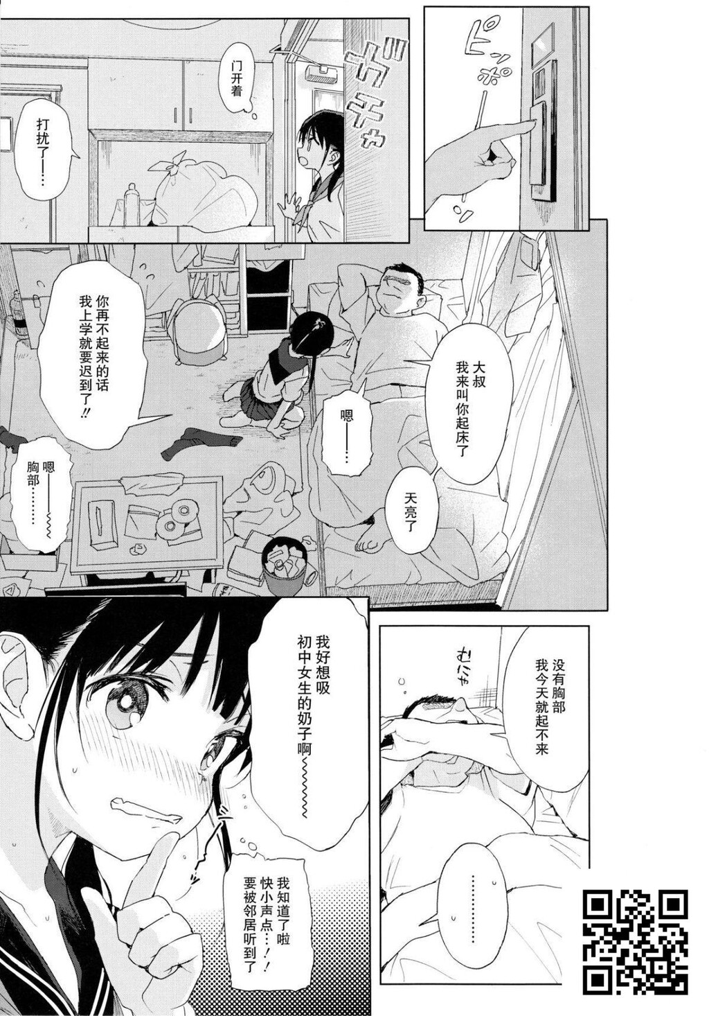 [C94][みくろぺえじ[黒本君]]JC露出で性教育+JCのおまけ-情色卡漫[29p]第1页 作者:Publisher 帖子ID:11073 TAG:2048核基地,卡通漫畫,动漫图片