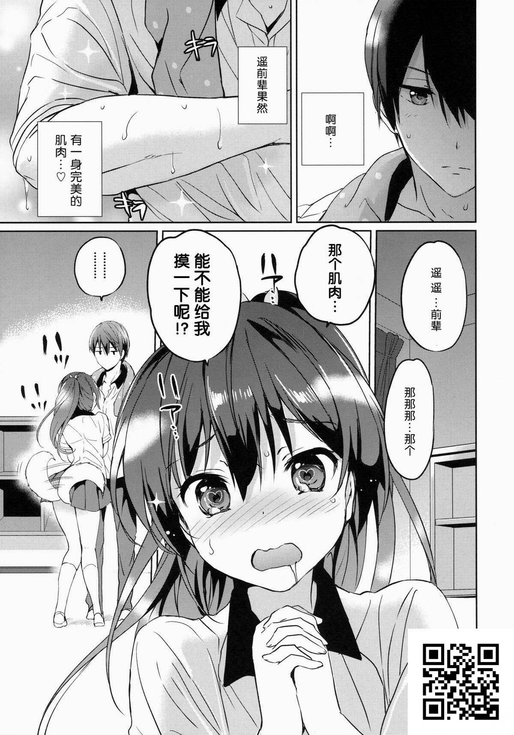 くりもも[27p]第0页 作者:Publisher 帖子ID:11046 TAG:2048核基地,卡通漫畫,动漫图片