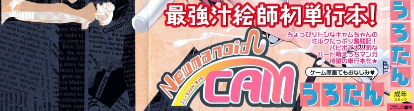 NewmanoidCAM[187P]第0页 作者:Publisher 帖子ID:11103 TAG:2048核基地,卡通漫畫,动漫图片