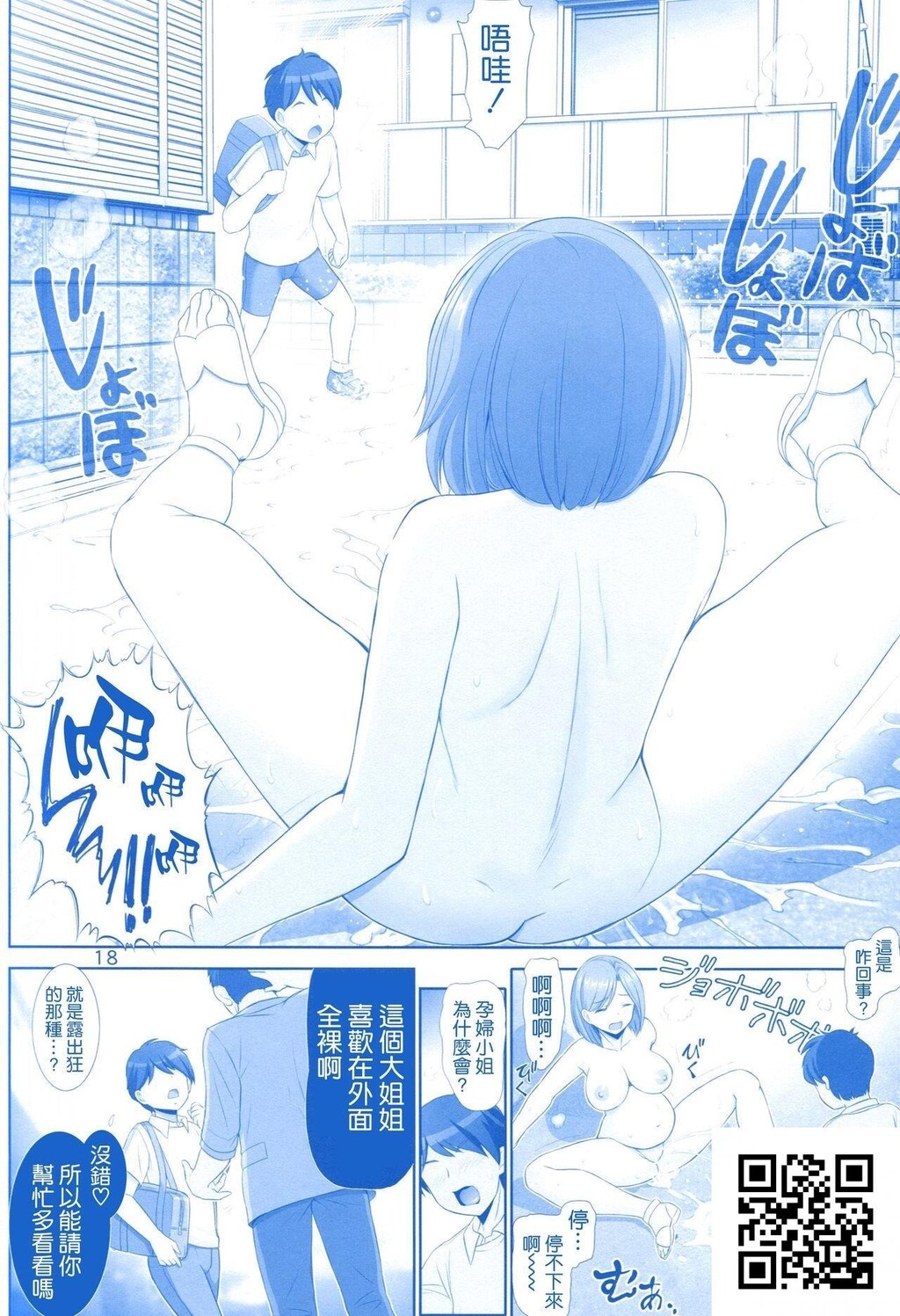 若妻のたわわ♥[星期一的丰满]-情色卡漫[30p]第0页 作者:Publisher 帖子ID:11054 TAG:2048核基地,卡通漫畫,动漫图片