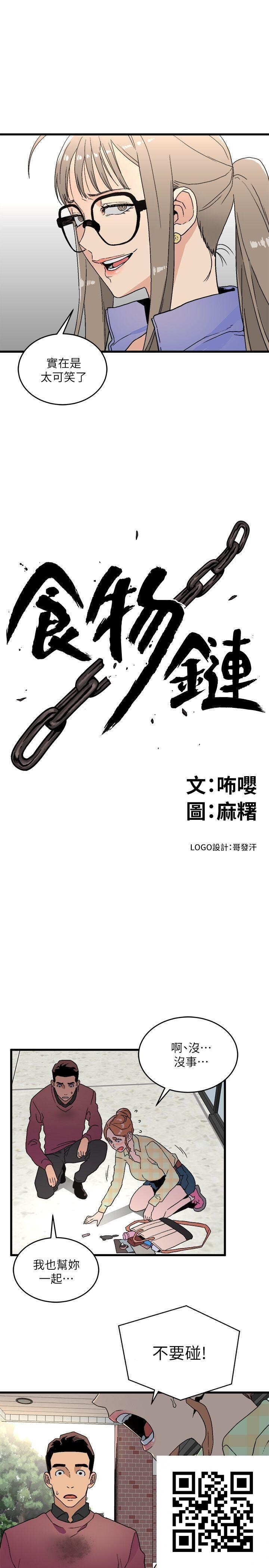 [韩漫]食物链#15[32p]第0页 作者:Publisher 帖子ID:11062 TAG:2048核基地,卡通漫畫,动漫图片