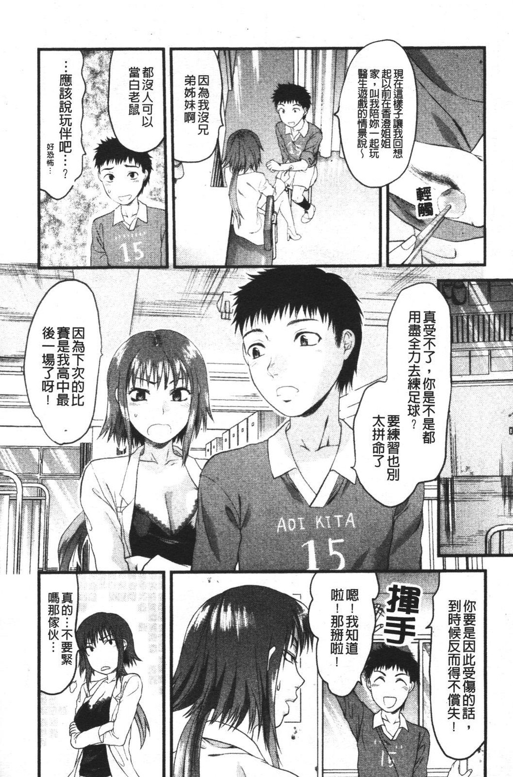 LOVE☆[196P]第1页 作者:Publisher 帖子ID:11094 TAG:2048核基地,卡通漫畫,动漫图片