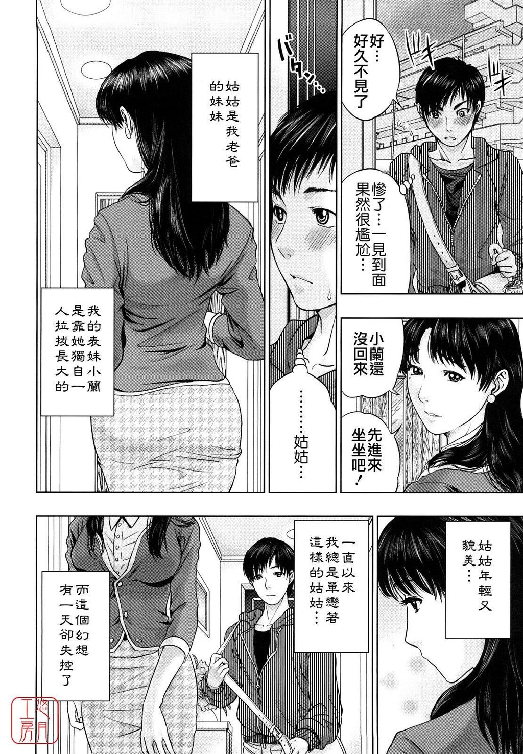 IncestTaboo[198P]第0页 作者:Publisher 帖子ID:11024 TAG:2048核基地,卡通漫畫,动漫图片