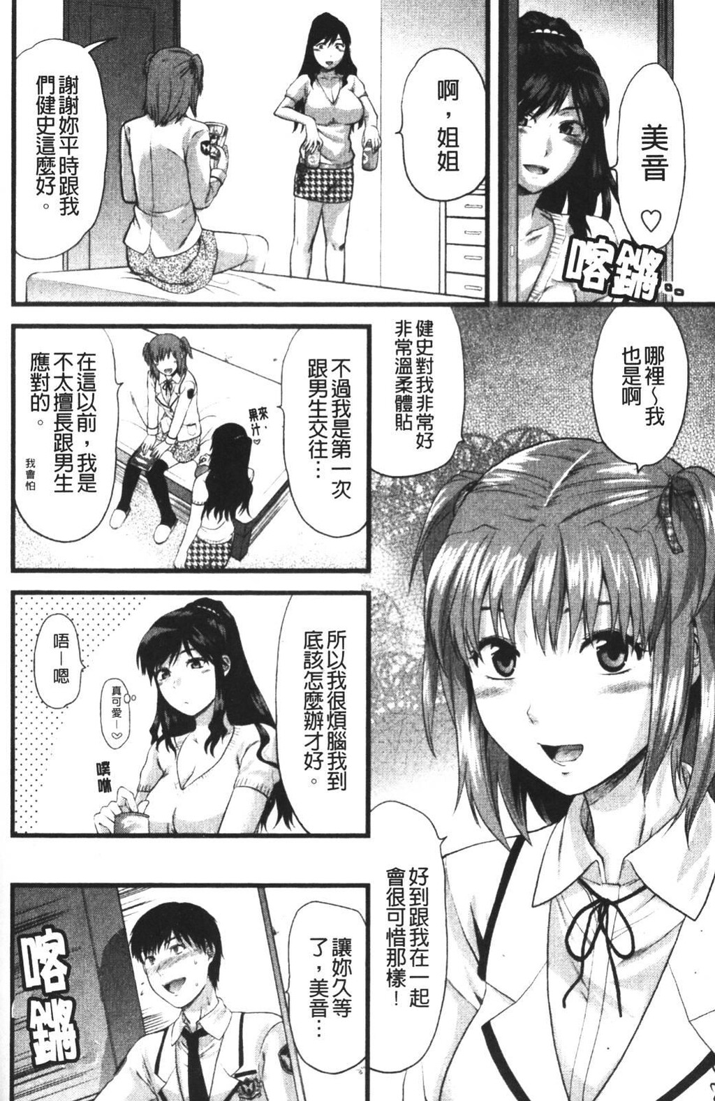 CHANGE!![200P]第0页 作者:Publisher 帖子ID:8509 TAG:2048核基地,卡通漫畫,动漫图片