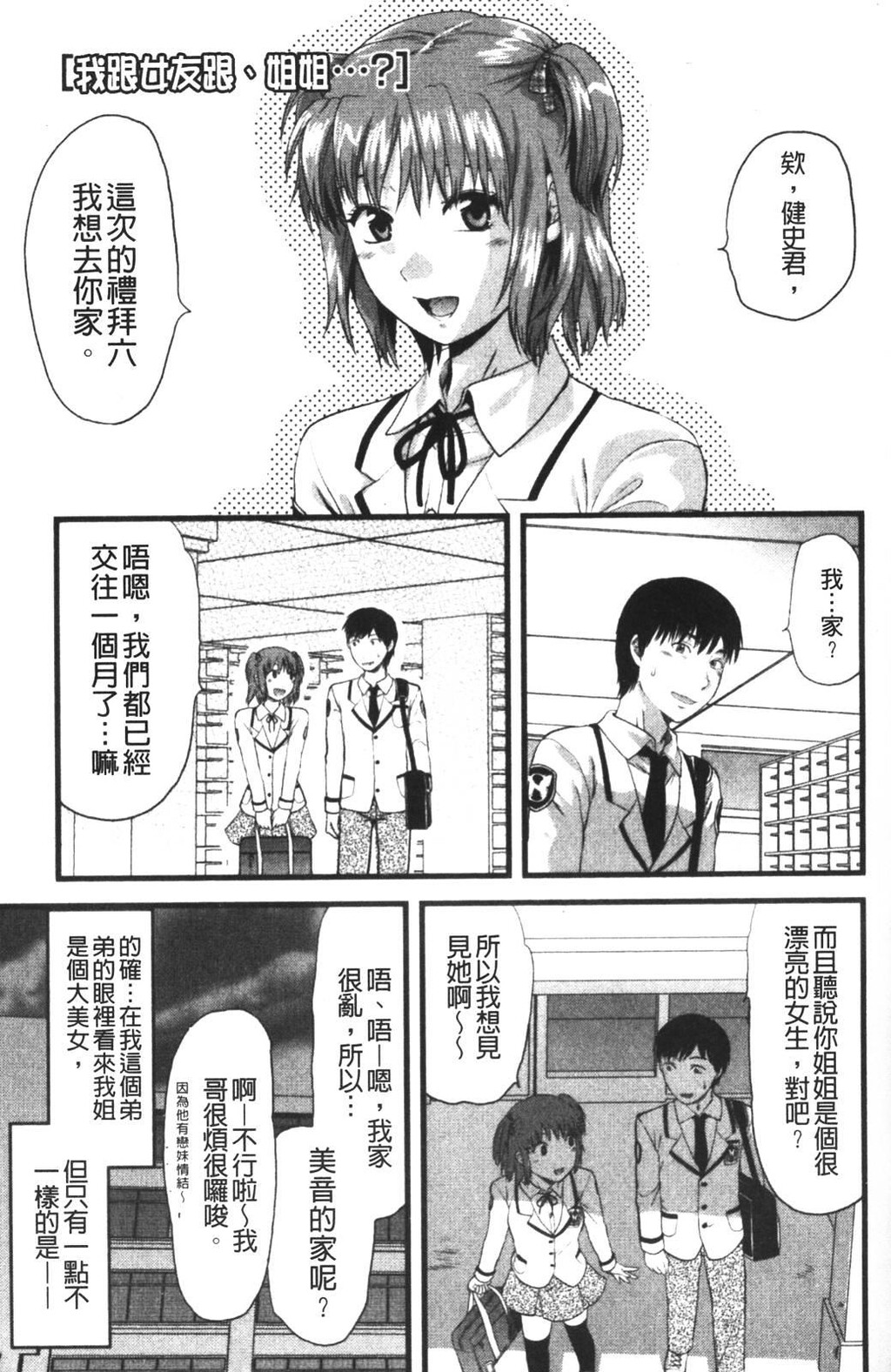 CHANGE!![200P]第1页 作者:Publisher 帖子ID:8509 TAG:2048核基地,卡通漫畫,动漫图片