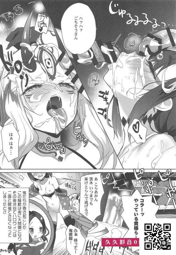 [FGO]酒呑「あんさんらのざーめん、全部ウチらにぶっかけてくれへん？」渋谷のハロ...[22p]第1页 作者:Publisher 帖子ID:8555 TAG:2048核基地,卡通漫畫,动漫图片