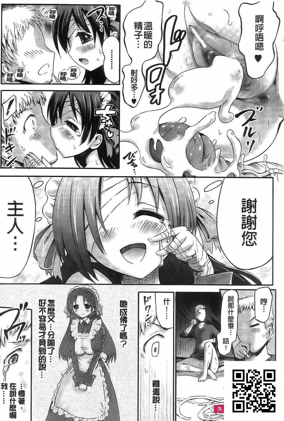 [ほりとも]アンリアルシンドローム～非现実乙女爱好症候群～[32p]第0页 作者:Publisher 帖子ID:8737 TAG:2048核基地,卡通漫畫,动漫图片