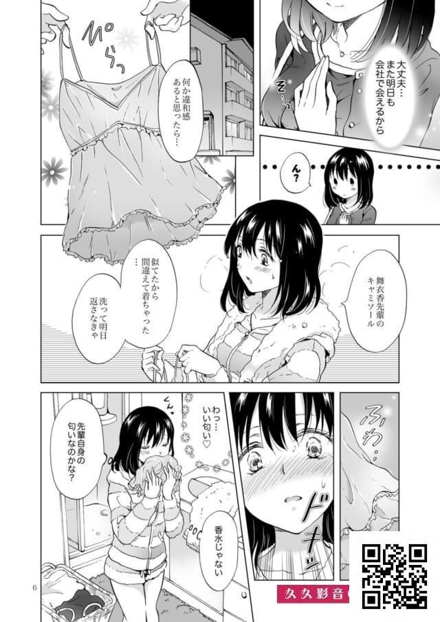 内绪で社内恋爱してる百合カップルのオナニー见せっこが尊すぎる・・・-情色卡漫[35p]第1页 作者:Publisher 帖子ID:10950 TAG:2048核基地,卡通漫畫,动漫图片