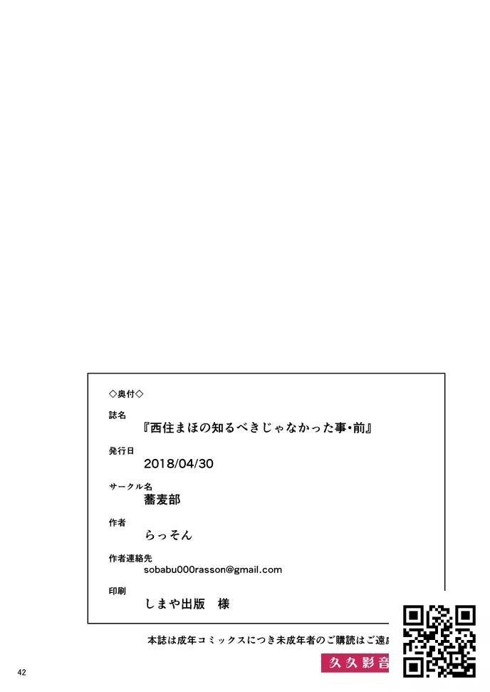 NishizumiMahoNoShirubekiJaNakattaKotoZen[30p]第0页 作者:Publisher 帖子ID:8421 TAG:2048核基地,卡通漫畫,动漫图片