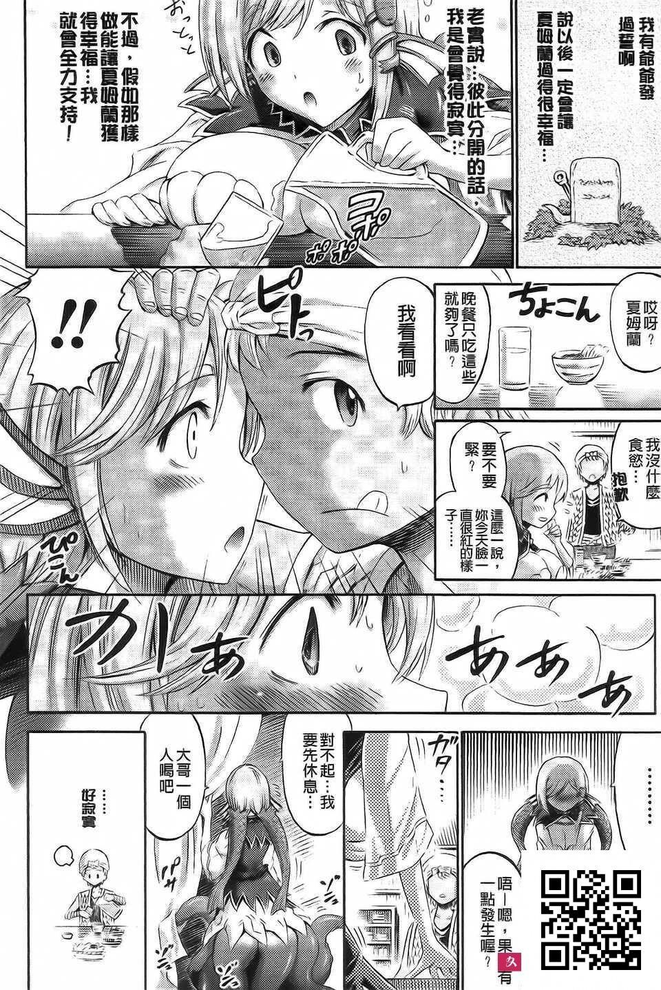 [ほりとも]アンリアルシンドローム～非现実乙女爱好症候群～[32p]第1页 作者:Publisher 帖子ID:8737 TAG:2048核基地,卡通漫畫,动漫图片