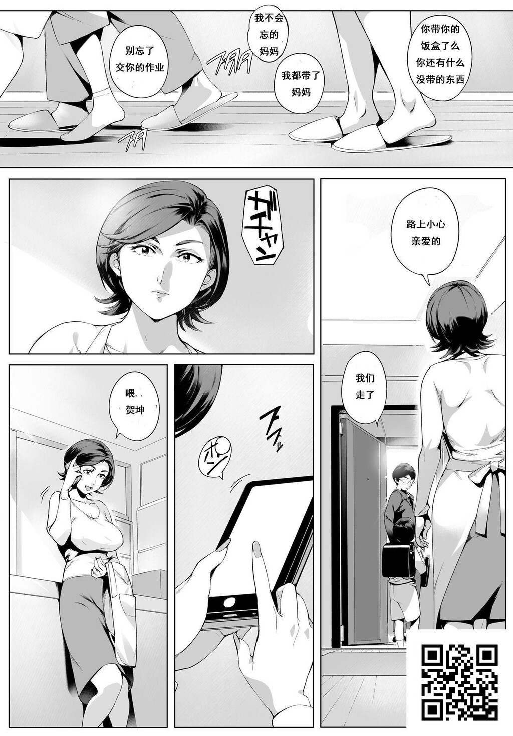 [中文][Vadass[おるとろ]]不贞交尾妻ほのか～発覚编～[30p]第1页 作者:Publisher 帖子ID:10976 TAG:2048核基地,卡通漫畫,动漫图片