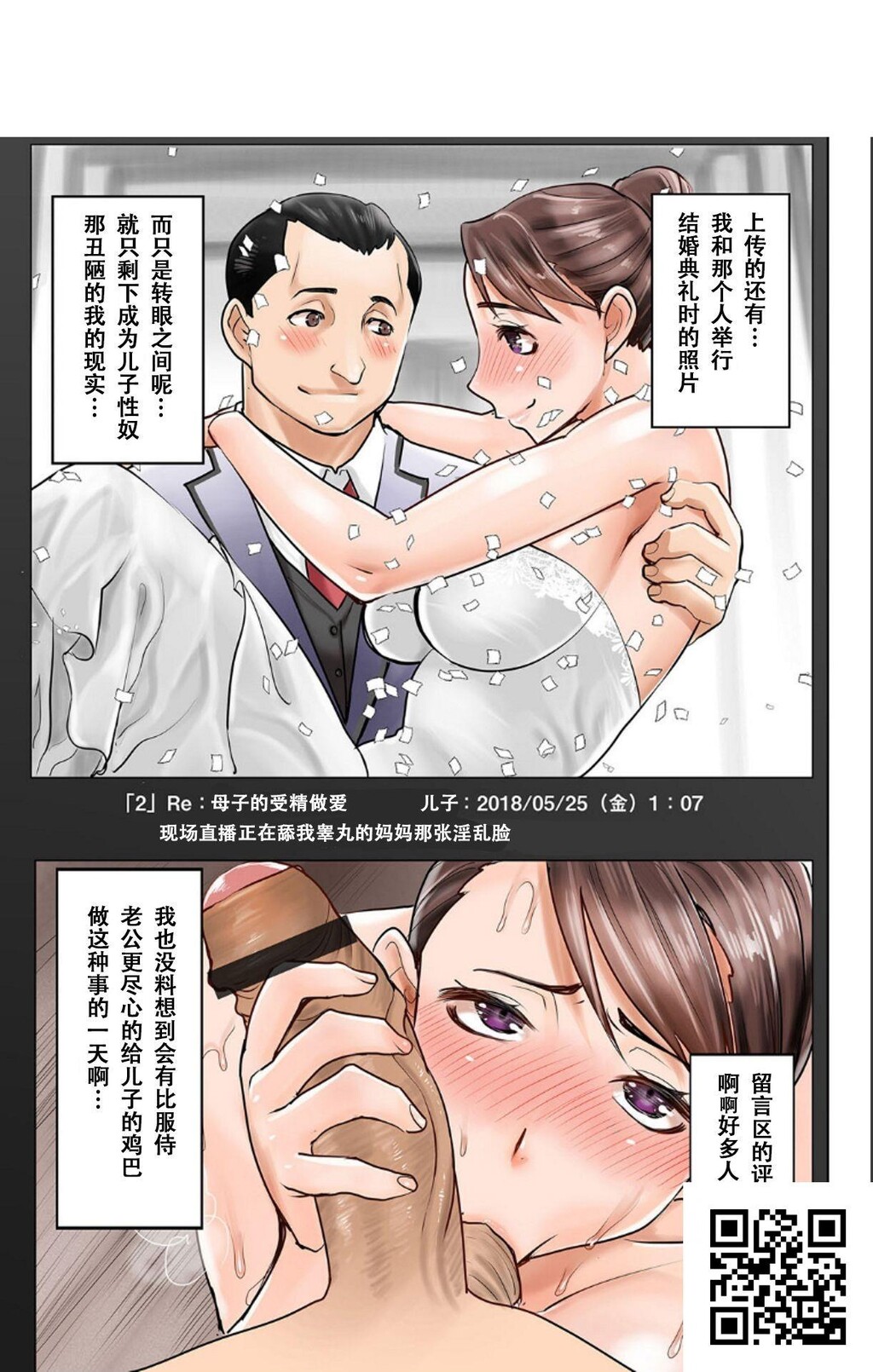 [中文][黑白]僕の家族を晒します[田中あじ][NTR]~暴露的家族关系~下[完结篇][52P]第1页 作者:Publisher 帖子ID:8666 TAG:2048核基地,卡通漫畫,动漫图片