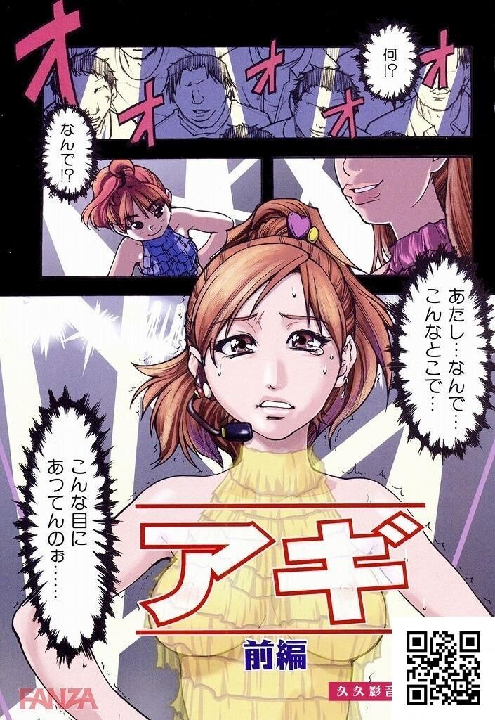 握手会でファンに手ではなくチ〇ポを出されたアイドルが？？？[エロ漫画:シャイニ...[29p]第1页 作者:Publisher 帖子ID:8179 TAG:2048核基地,卡通漫畫,动漫图片