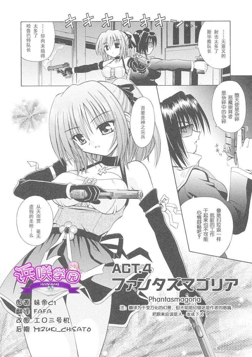 AngelicalPendulum1[168P]第0页 作者:Publisher 帖子ID:8314 TAG:2048核基地,卡通漫畫,动漫图片