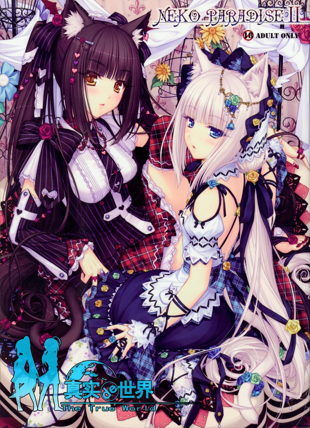 NEKOPARADISEII[オリジナル][26P]第1页 作者:Publisher 帖子ID:8064 TAG:2048核基地,卡通漫畫,动漫图片