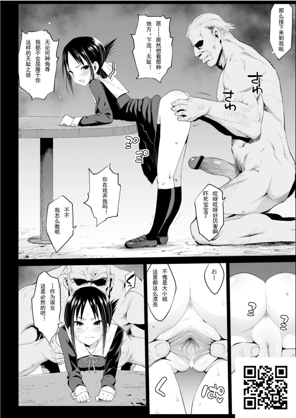 [エロマズン[まー九郎]]四宫かぐやを强姦したい[かぐや様は告らせたい][39p]第1页 作者:Publisher 帖子ID:1574 TAG:2048核基地,卡通漫畫,动漫图片