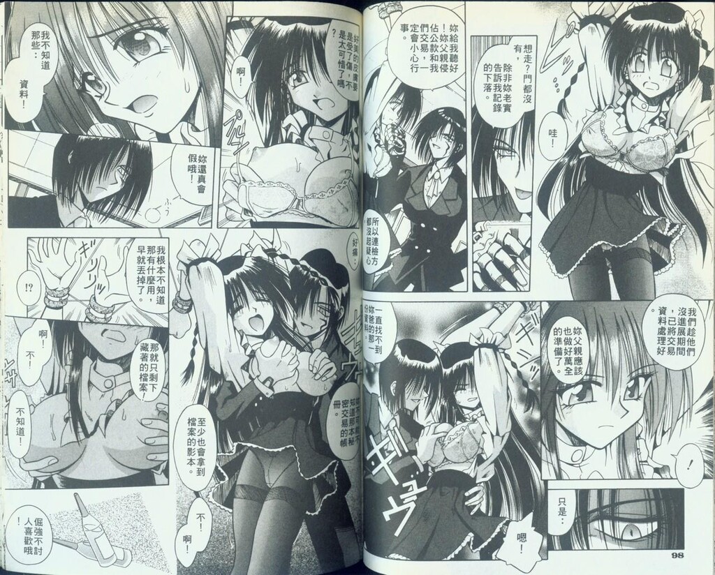 2008年辣妹[83P]第1页 作者:Publisher 帖子ID:8282 TAG:2048核基地,卡通漫畫,动漫图片