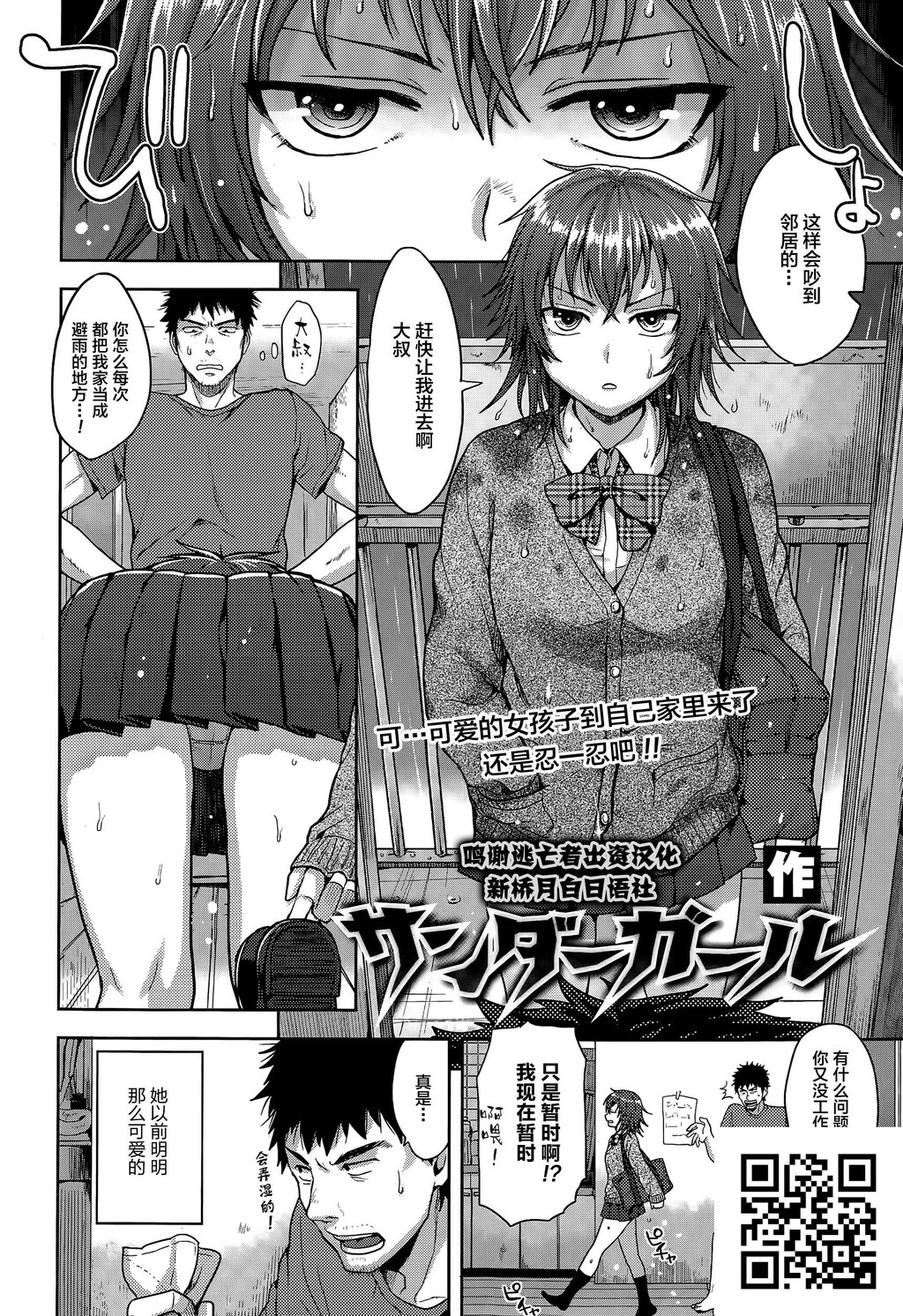 [作]サンダーガール[24p]第1页 作者:Publisher 帖子ID:8111 TAG:2048核基地,卡通漫畫,动漫图片