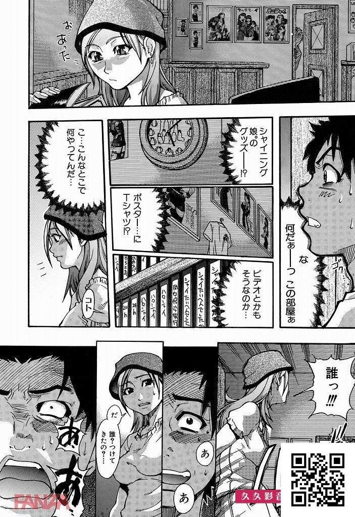 握手会でファンに手ではなくチ〇ポを出されたアイドルが？？？[エロ漫画:シャイニ...[29p]第1页 作者:Publisher 帖子ID:8179 TAG:2048核基地,卡通漫畫,动漫图片