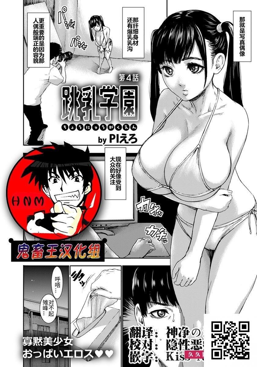 [PIえろ]跳乳学园第4-6话[31p]第1页 作者:Publisher 帖子ID:8099 TAG:2048核基地,卡通漫畫,动漫图片