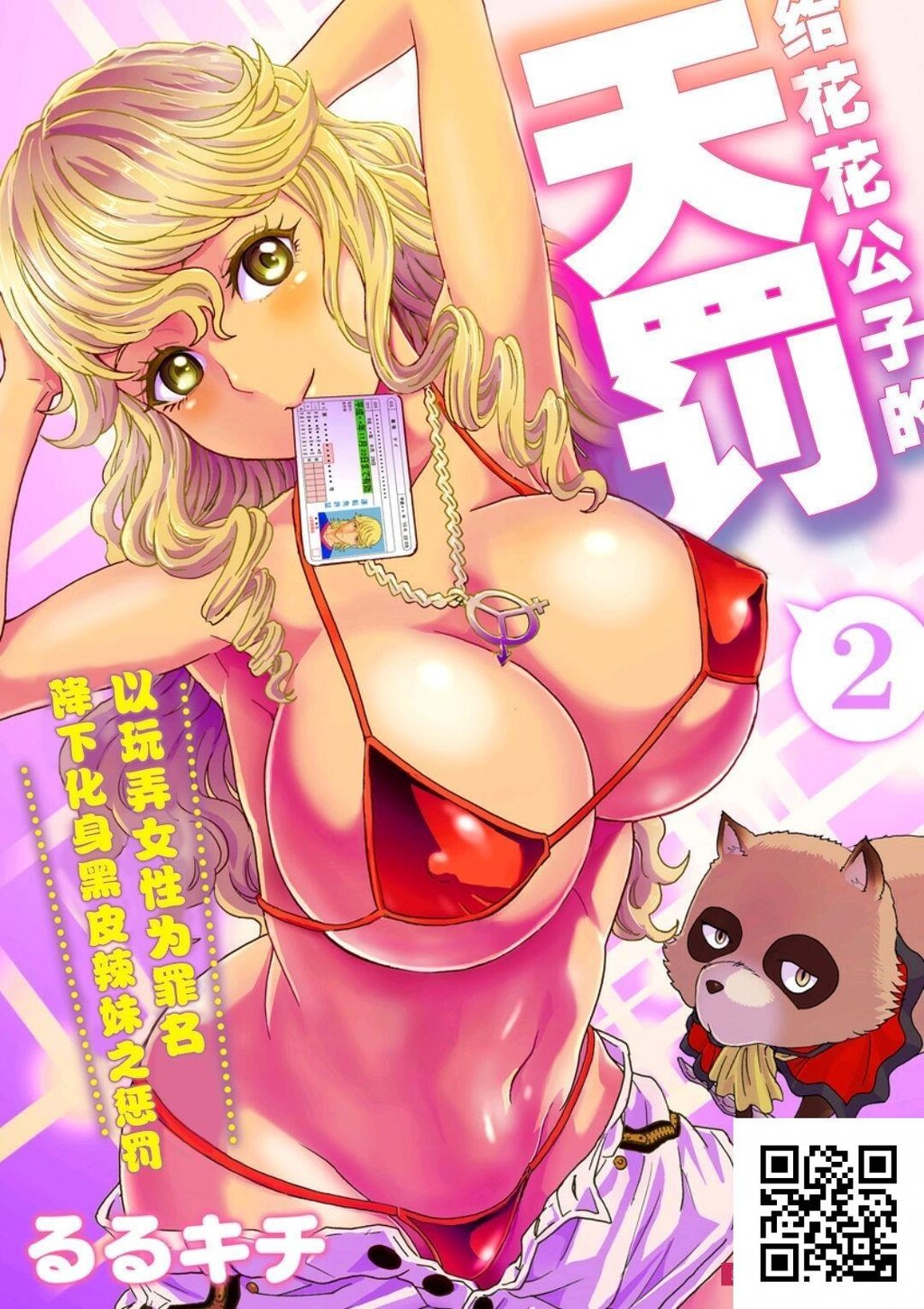 天罚2[31p]第1页 作者:Publisher 帖子ID:8175 TAG:2048核基地,卡通漫畫,动漫图片