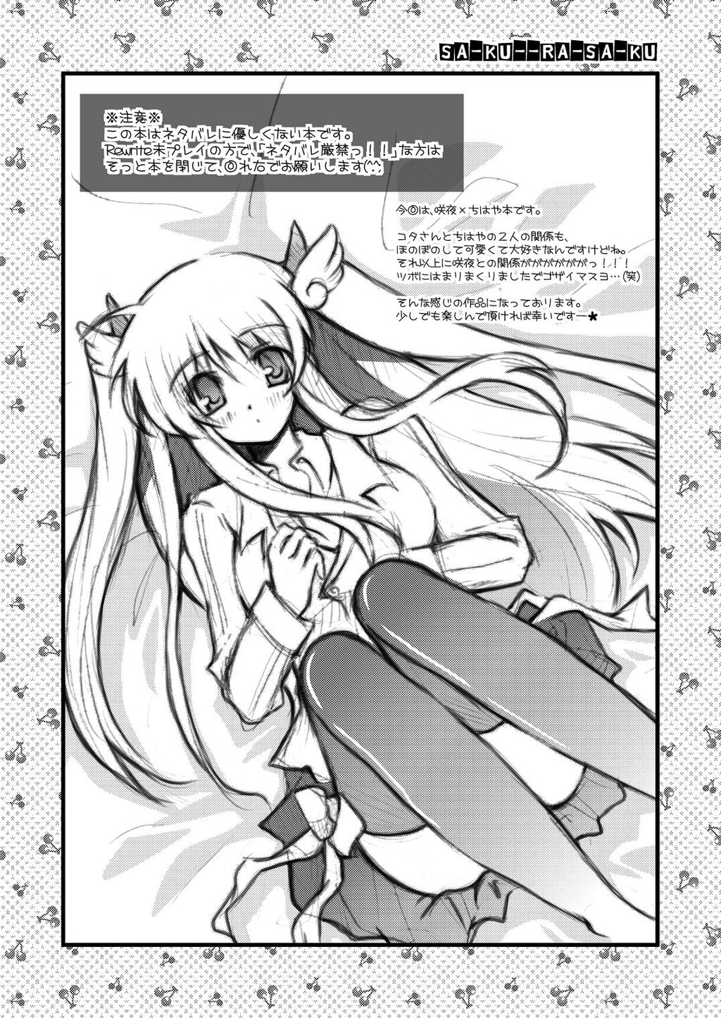 さくらさく[Rewrite][27P]第1页 作者:Publisher 帖子ID:8266 TAG:2048核基地,卡通漫畫,动漫图片